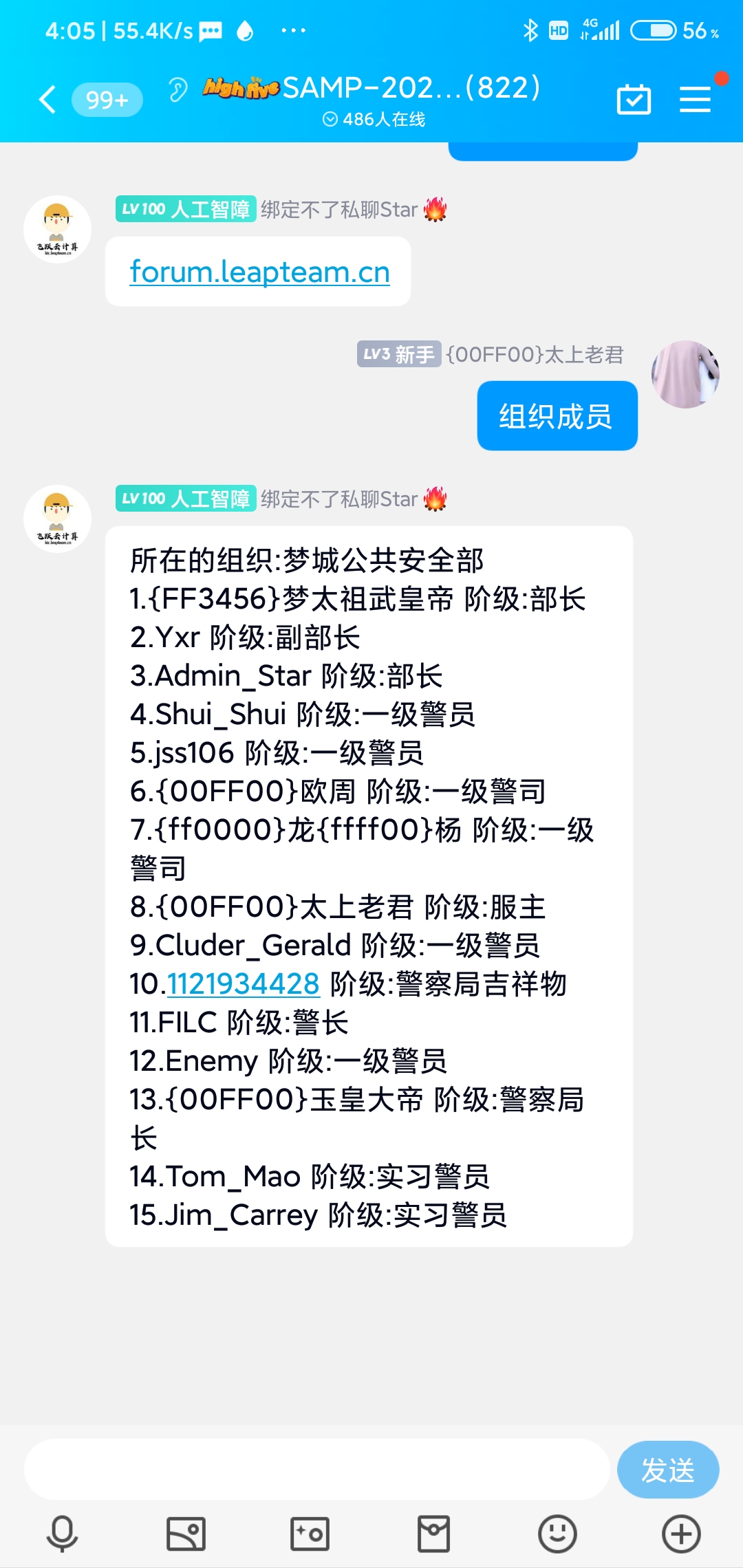 Screenshot_2023-01-10-16-05-33-184_com.tencent.mobileqq.jpg