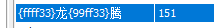 图2 渐变色